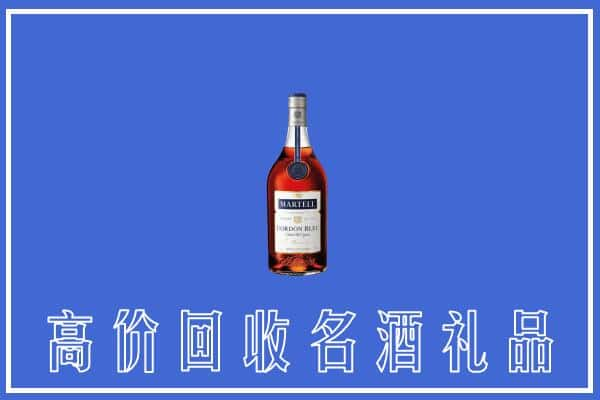 武宣县上门回收洋酒马爹利